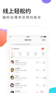 元貝教練截圖
