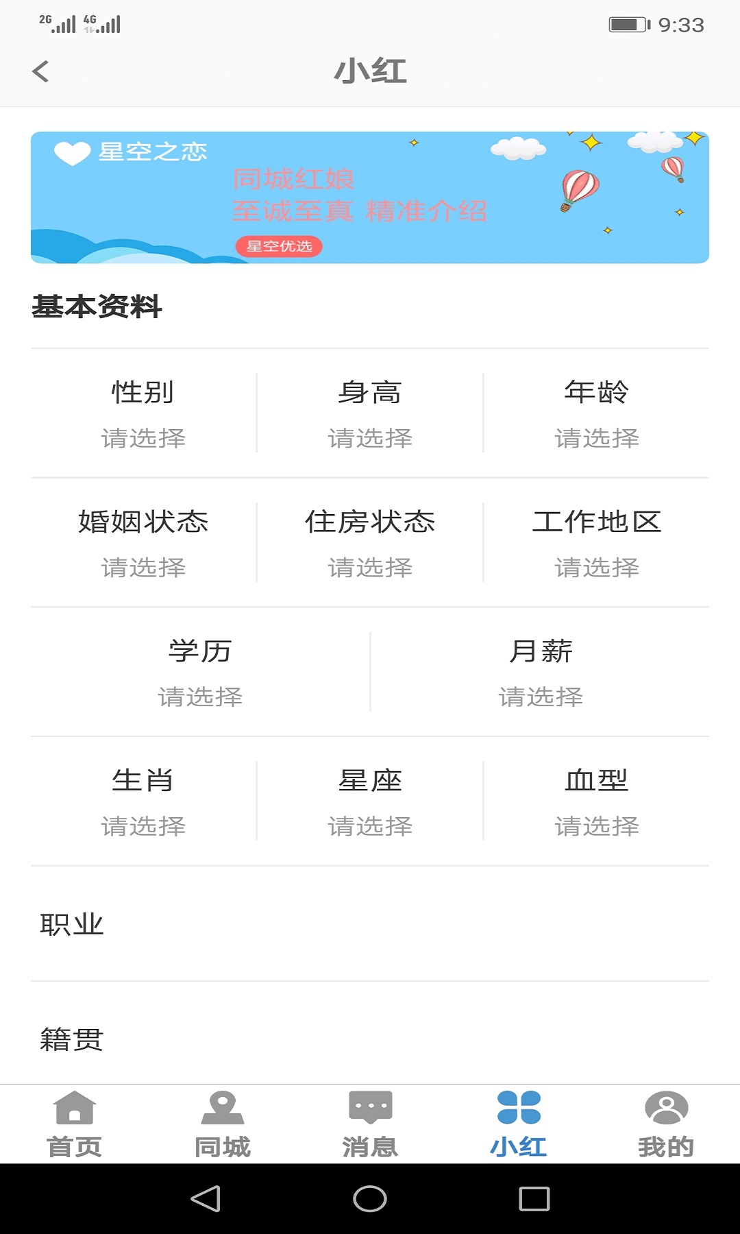 友戀星空截圖預(yù)覽