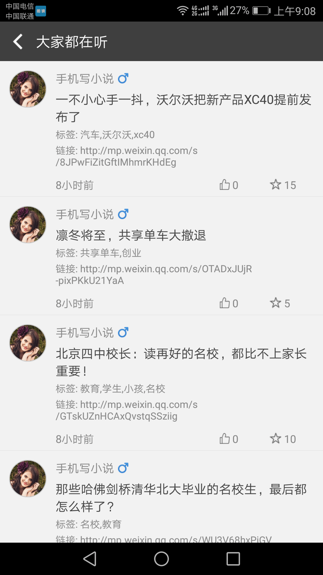 文字朗讀神器截圖預(yù)覽