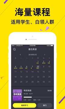 傻瓜英語截圖