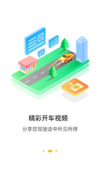 360行車記錄儀截圖