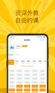 說客英語截圖