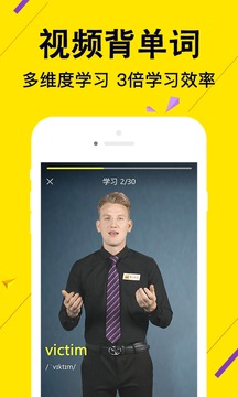 傻瓜英語截圖