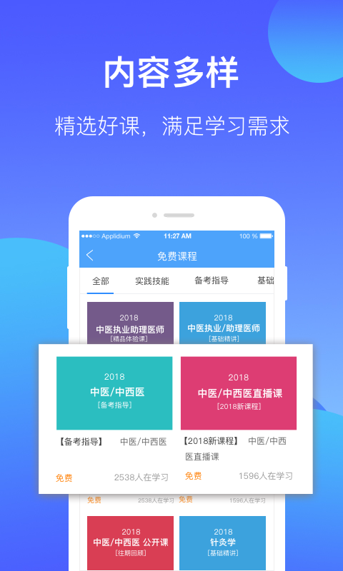 百通世纪v5.6.1截图4