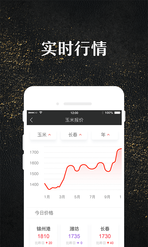 玉米宝v1.5.0截图2