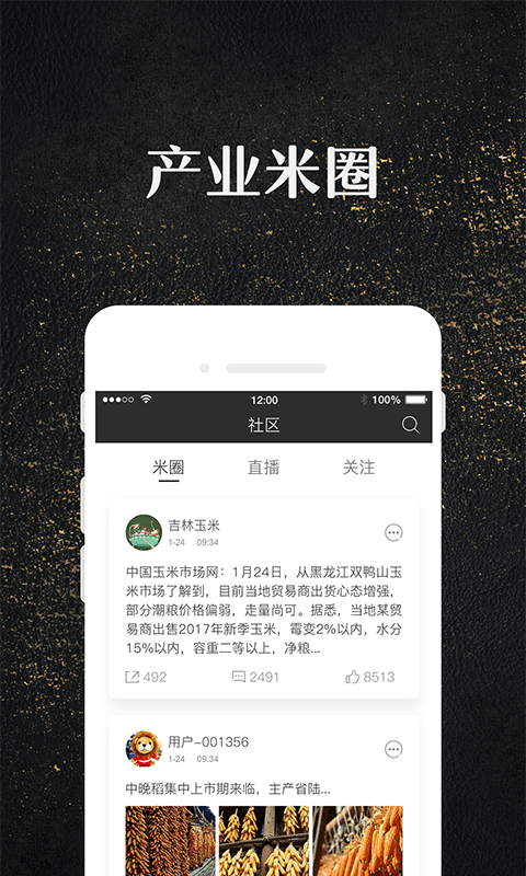 玉米宝v1.5.0截图3