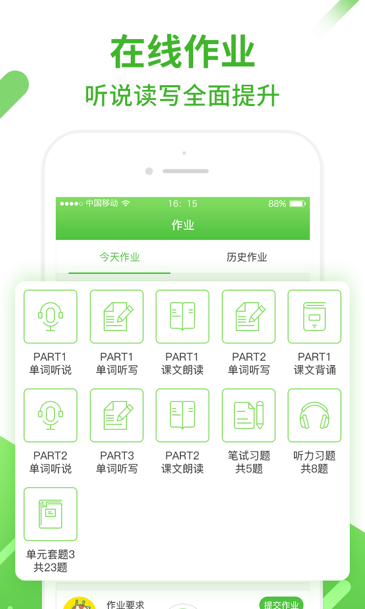 口语易v3.9.4截图3