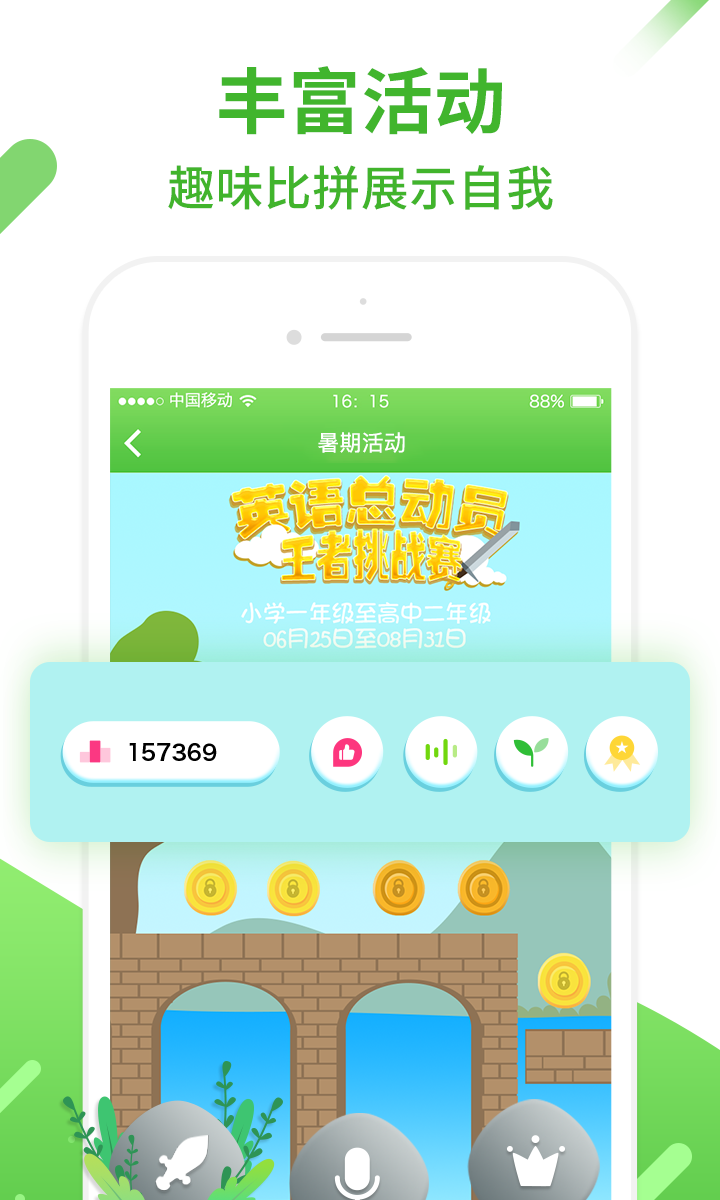 口语易v3.9.4截图5