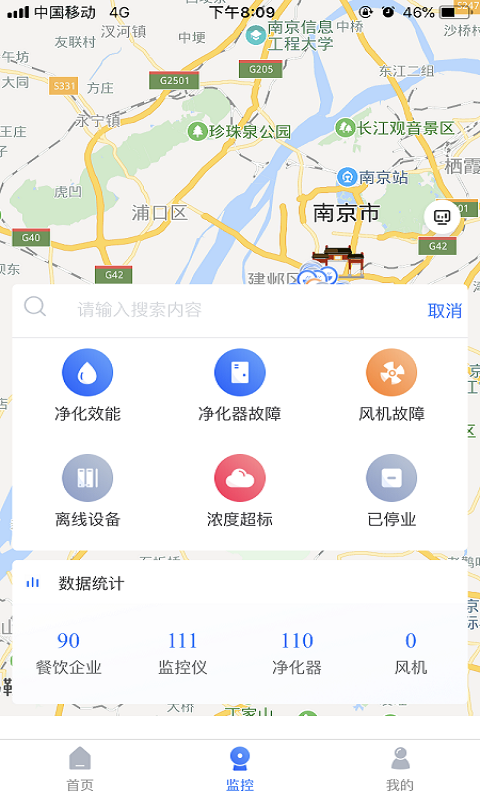 指尖上的环保v3.0.1截图3