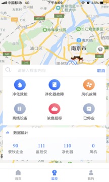 指尖上的環(huán)保截圖