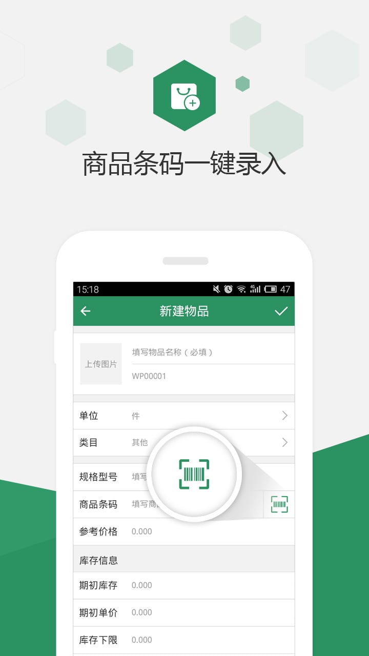 百卓优采云进销存v2.6.71.2截图4