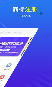 尚標(biāo)商標(biāo)注冊(cè)查詢(xún)截圖