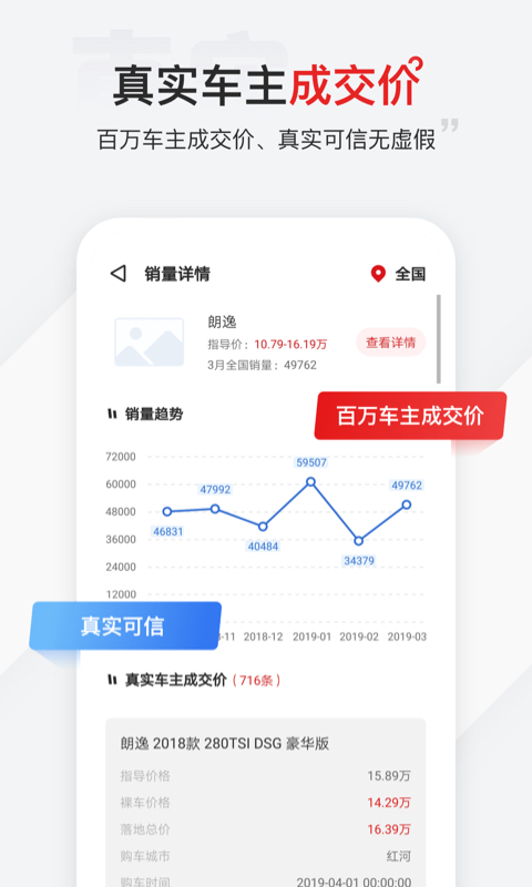 有车以后v3.34.0截图3