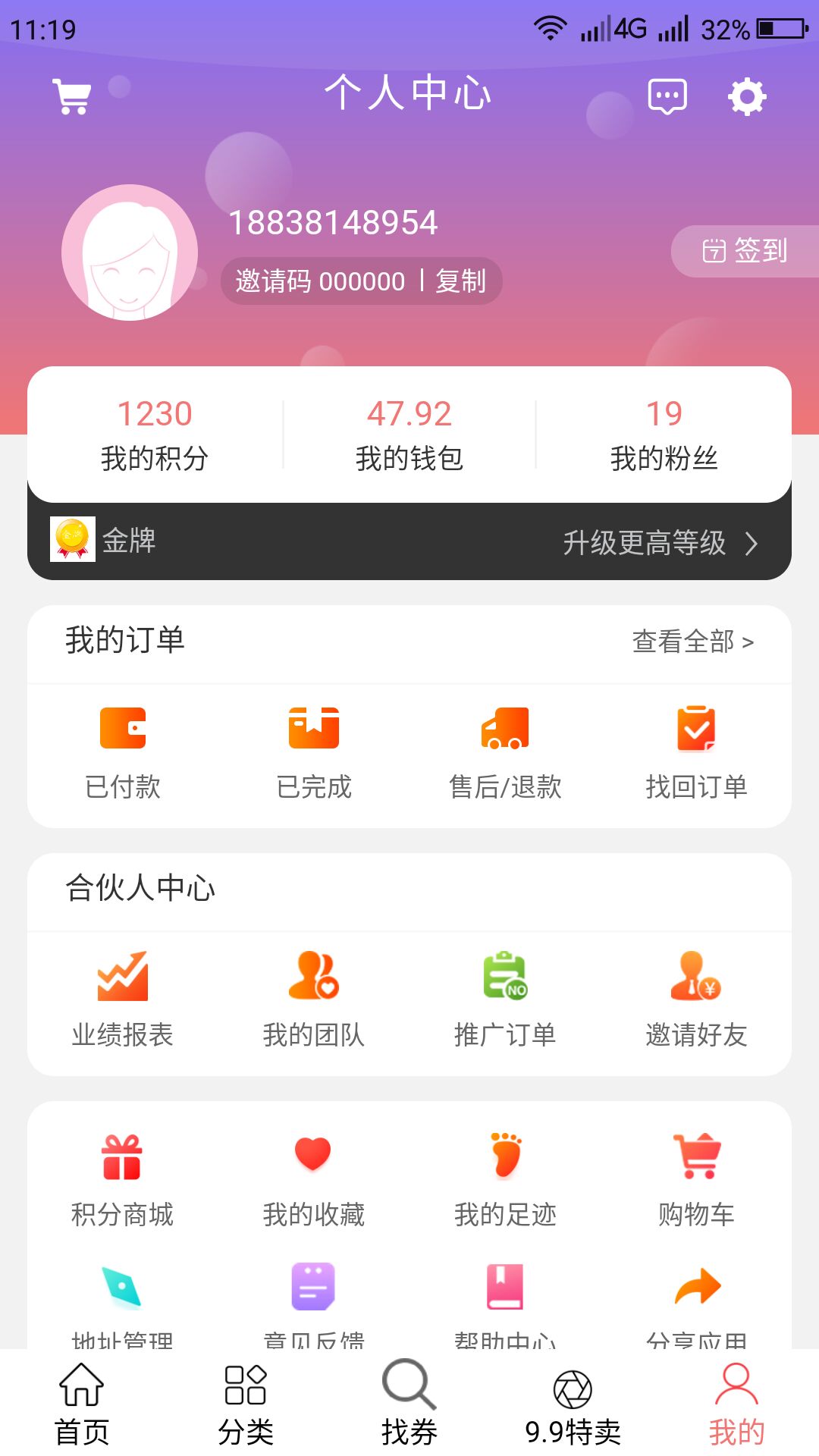 网购之家截图5