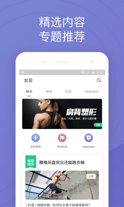 Keepv6.20.1截图1