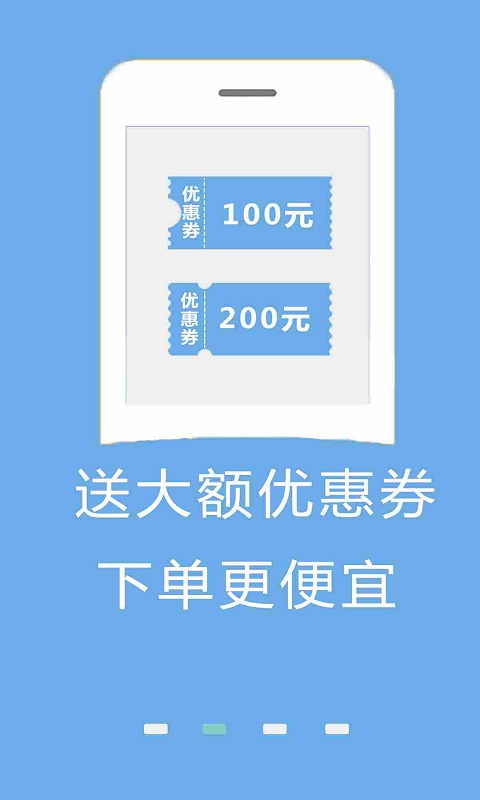 购物返利联盟v4.9.0截图2