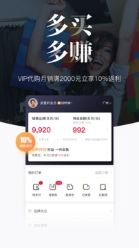 唯品倉(cāng)截圖