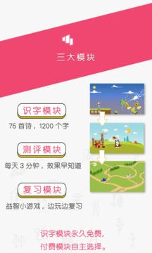 古古識(shí)字截圖