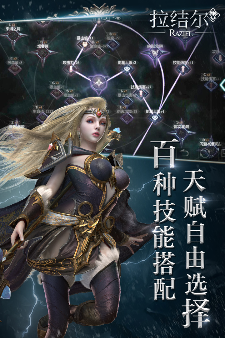 拉結(jié)爾截圖預(yù)覽