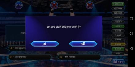 Crorepati Quiz Game  2019截图1