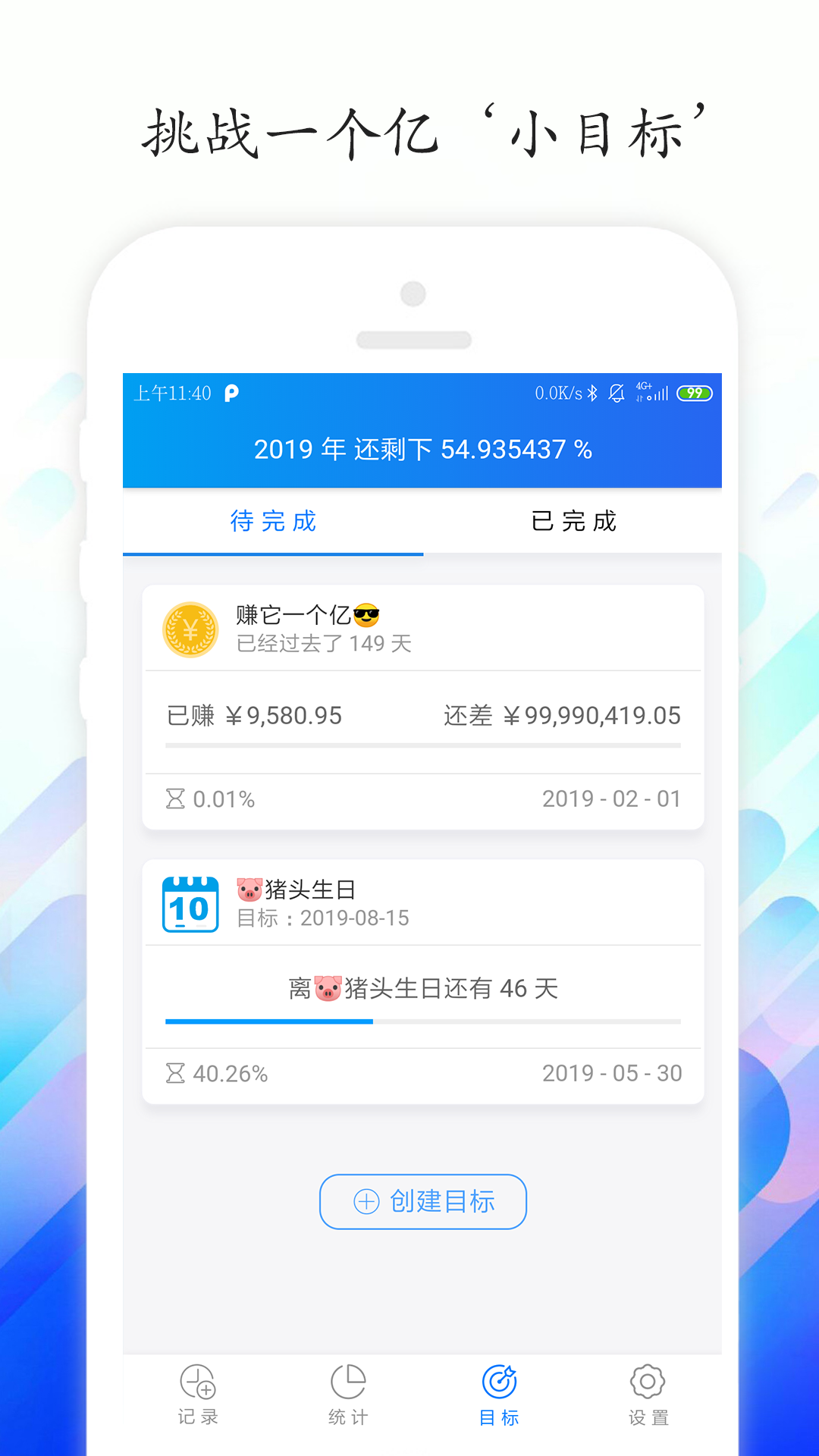 工時(shí)記錄截圖預(yù)覽