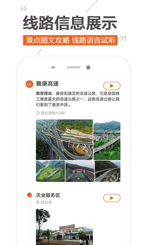 趣兜风v1.4.4截图3