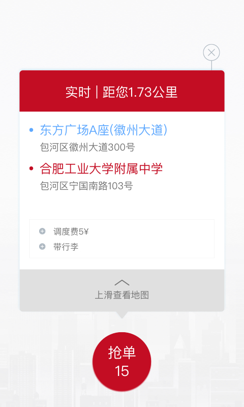 和行约车司机端v1.0.9截图2