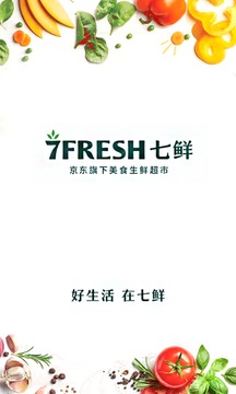 7FRESH截圖
