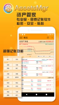 AssetsMgr截圖