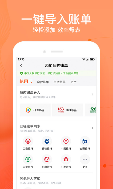 卡牛信用管家v8.9.1截图4