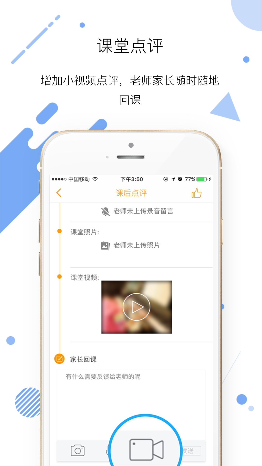 艺点点家长v3.11.5截图3