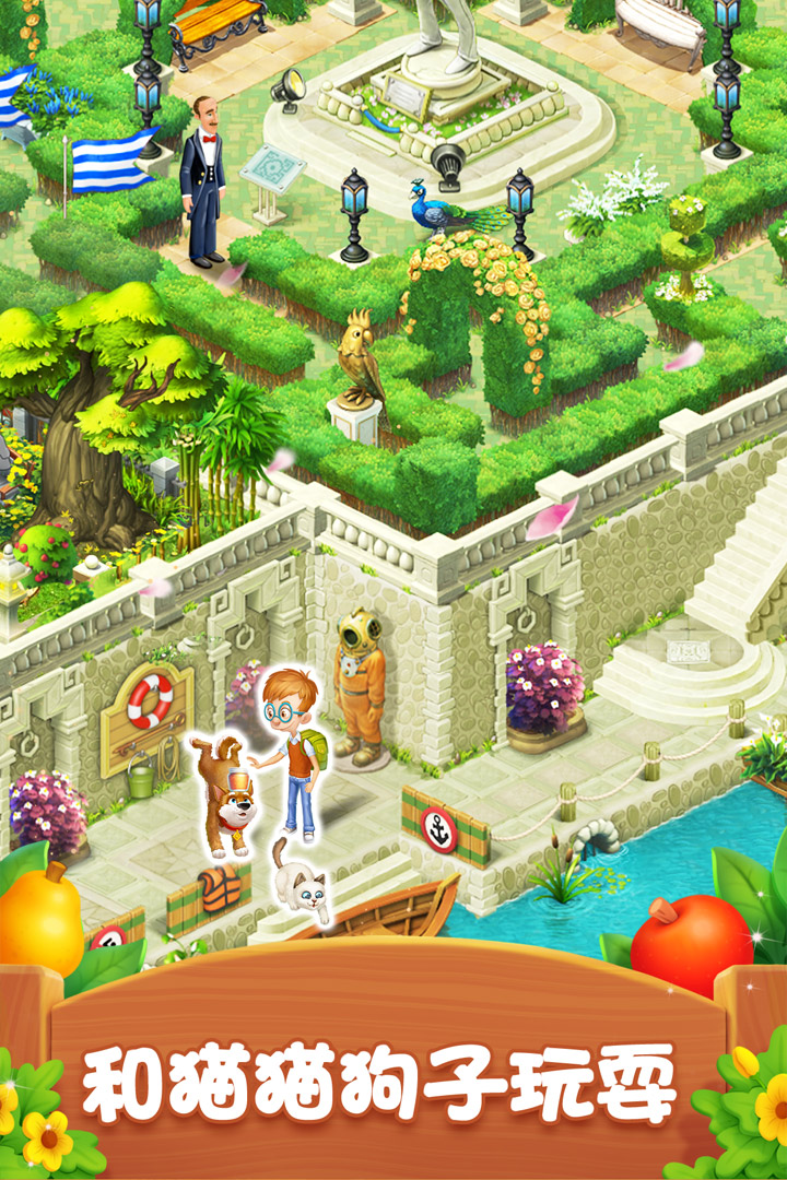 夢幻花園截圖預覽