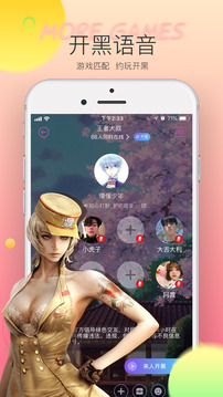 Hello語音截圖