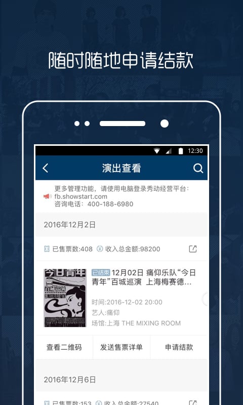 秀动专业版v3.2.1截图3