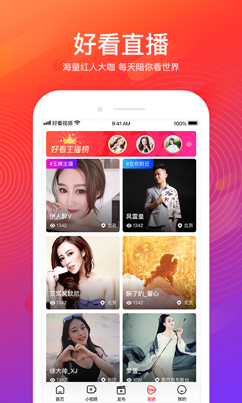 好看视频v5.0.1.10截图5