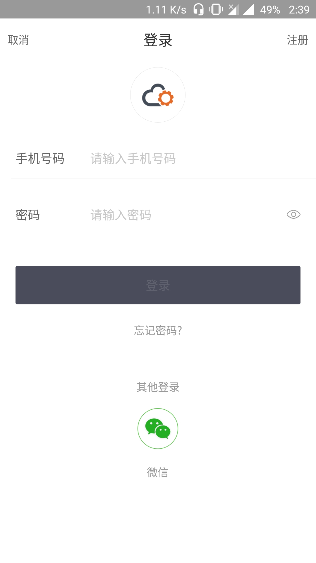 云机械v5.8.4截图1