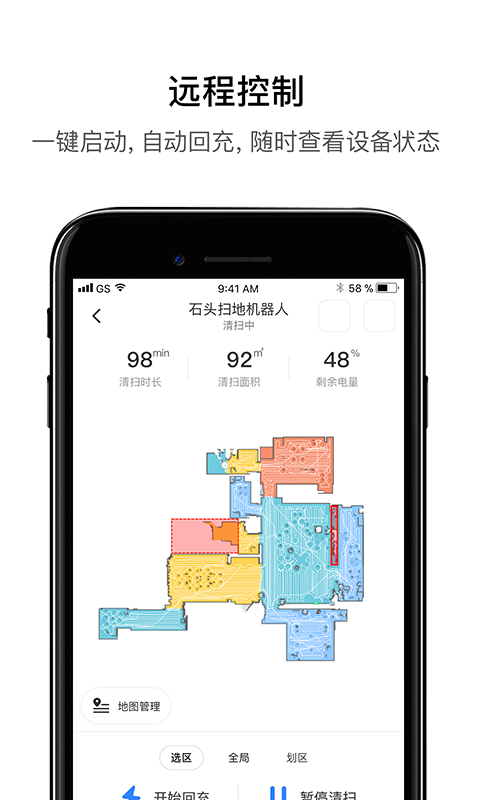 Roborock截圖預(yù)覽