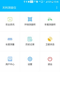 天利測畝儀截圖