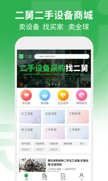 二舅截圖