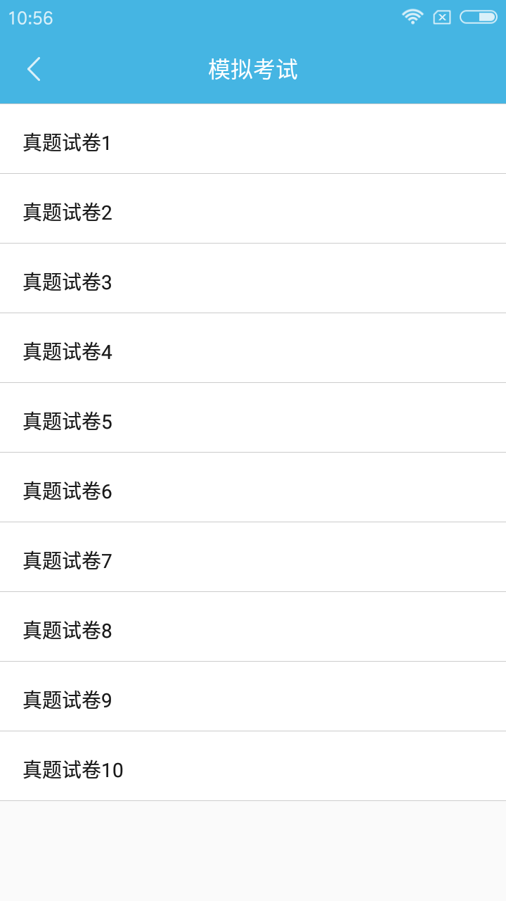 計算機一級考試題庫截圖預(yù)覽