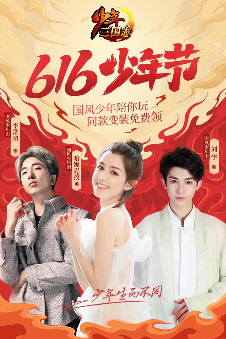 少年三國志截圖預(yù)覽