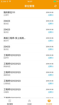 英才掌聘截圖