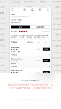 ModeSens截圖