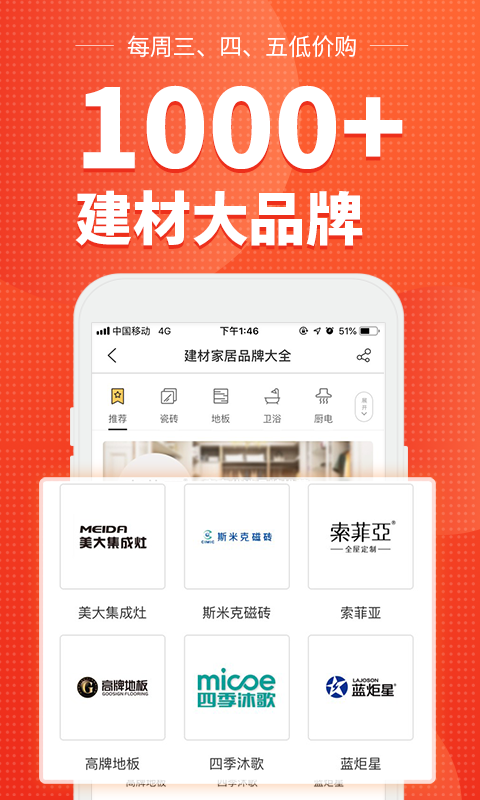 齐家v3.2.4截图3