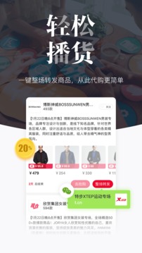 唯品倉(cāng)截圖