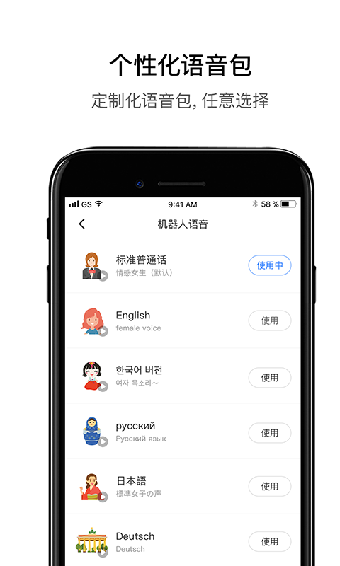 Roborock截圖預(yù)覽