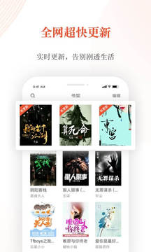 奇跡小說截圖