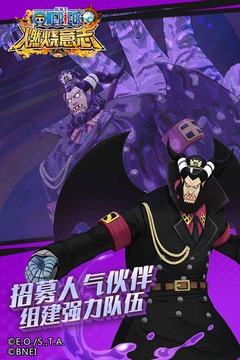 航海王：燃燒意志截圖