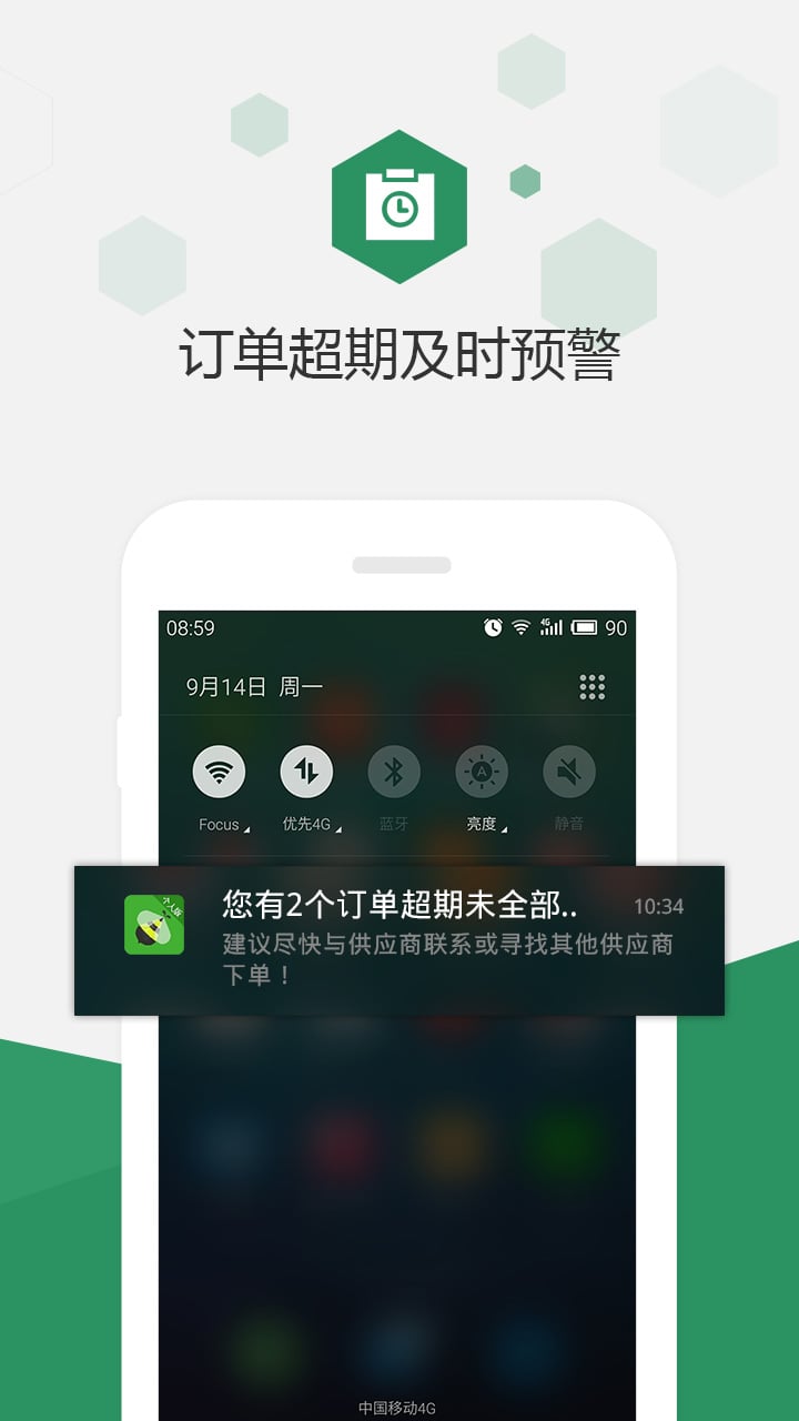 百卓优采云进销存v2.6.71.2截图2