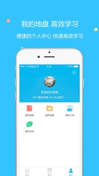 云朵課堂截圖